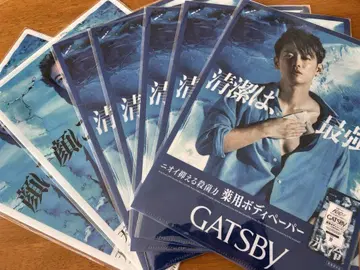 사토 타케루 GATSBY 클리어 파일 7개 세트
