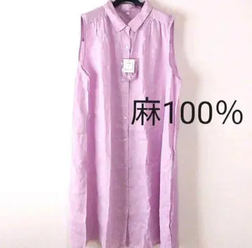 새상품 린넨 100% 라벤더 라일락 린넨 100% 라미 마터니티