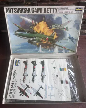 MITSUBISHI G4M1(BETTY) 1/72 프라모델