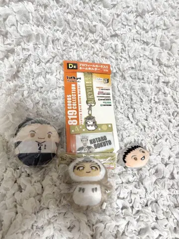 하이큐 보쿠토 코타로 스트랩 봉제 인형 세트