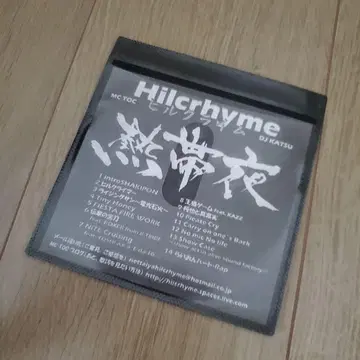 Hilcrhyme 열대야 CD