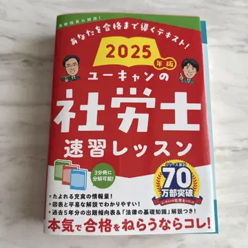 2025년판 유캔의 사노사 속습 레슨