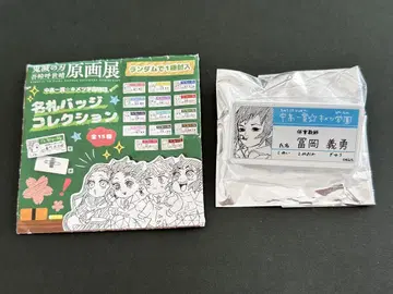 귀멸의 칼날 토미오카 기유 키메츠 학원 명찰 배지 컬렉션