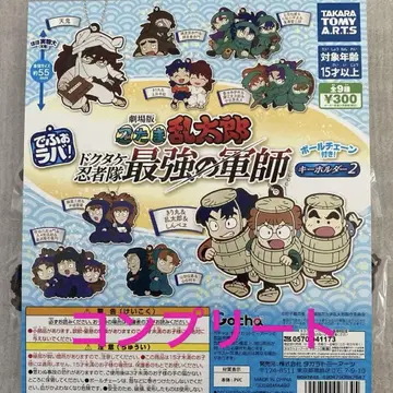 데포라바! 극장판 닌타마 란타로 키링 2 1