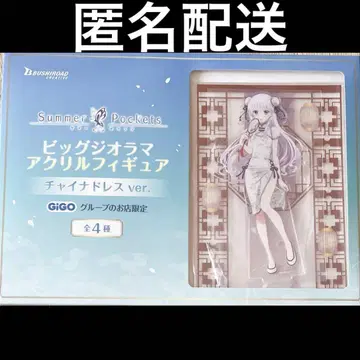 선착순 Summer Pockets 빅 아크릴 피규어 나루세 시로하