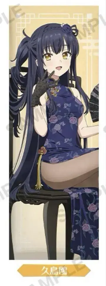 Summer Pockets 쿠지마 카모메 GiGO 한정판 롱 쿠션