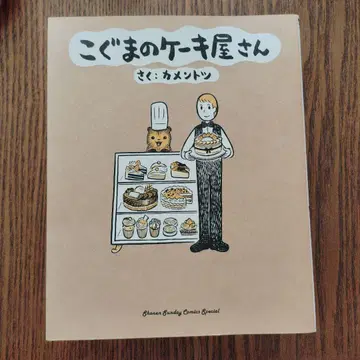 [ 익명 배송 ] 고구마의 케이크 가게 1-6권 세트