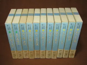 일본의 낚시 문학 전 9권 별권 21책 1995~97년 작품사