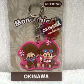오키나와 한정판 몬치치 러버 키링 핑크