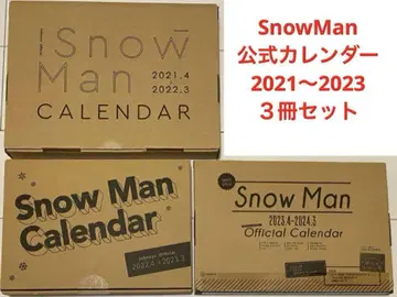 SnowMan 공식 달력 3권 세트 2021년~2023년