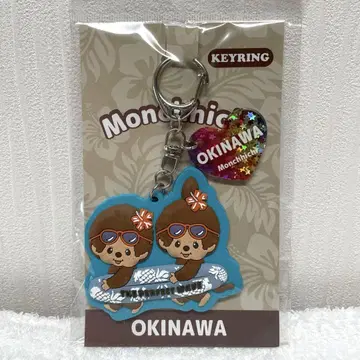 오키나와 한정판 몬치치 러버 키링 블루
