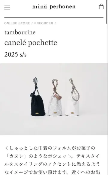 미나 페르호넨 canele pochette 미사용 새상품