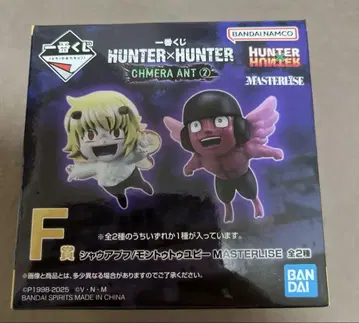 HUNTER x HUNTER 제일복권 F상 푸후 유피 피규어