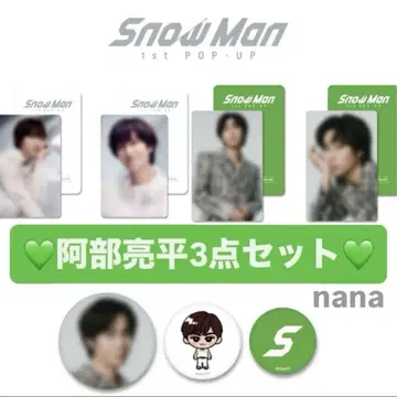 아베 료헤이 포토 카드 AB 캔뱃지 3개 세트 Snow Man POPUP