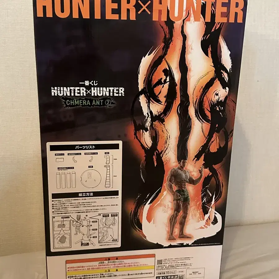 HUNTER×HUNTER | 헌터x헌터 [New Product] Hunter x Hunter