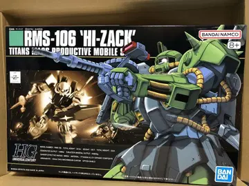 HG 하이 자크