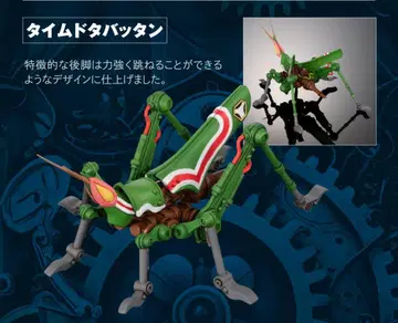 타임 도타바탄 단품 ART IN GASHAPON 타임보칸 미개봉 새상품