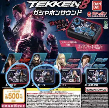 TEKKEN 8 가샤폰 사운드 카자마 진 미시마 카즈야