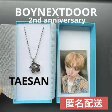 BOYNEXTDOOR TAESAN 2주년 목걸이