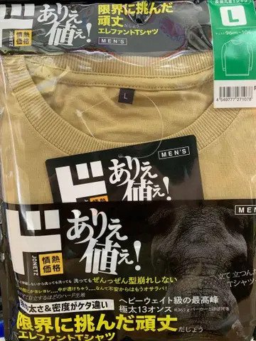 돈키호테 엘레강트 T셔츠 긴팔 L 베이지