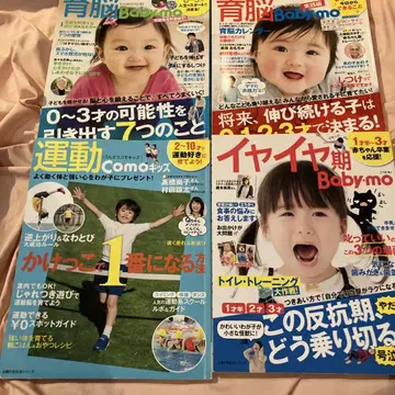 뇌 발달 Baby mo & 떼쓰는 시기 Baby mo 운동 como 키즈