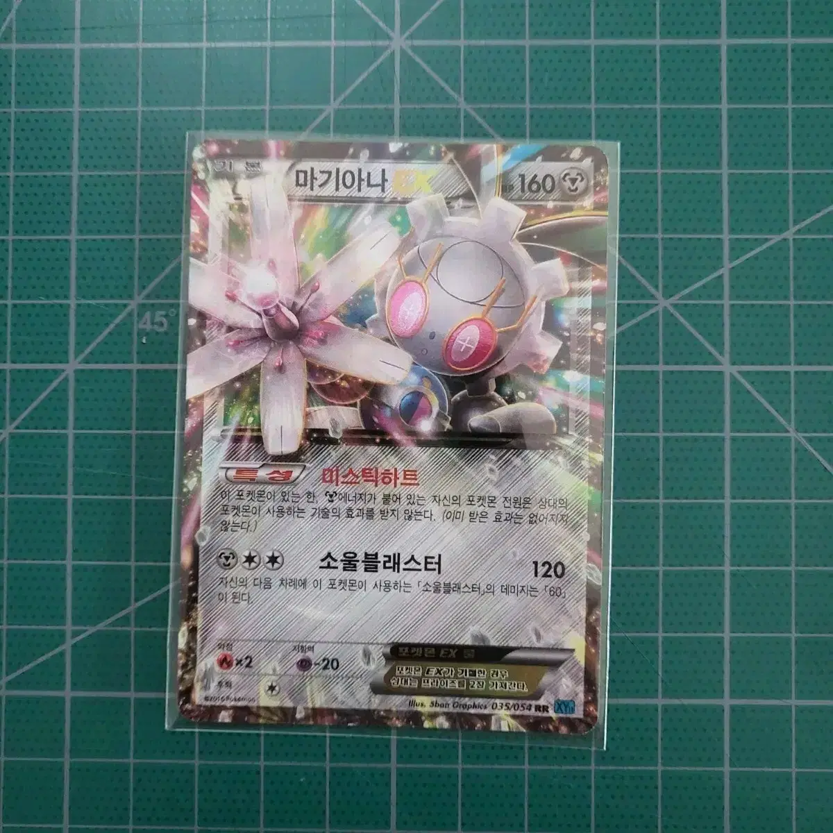 Pokemon Card Hanpan 2016 Magearna ex