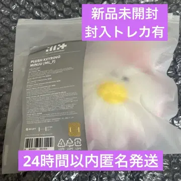 공식 ILLIT plush keyring 키링 봉제 인형 민지
