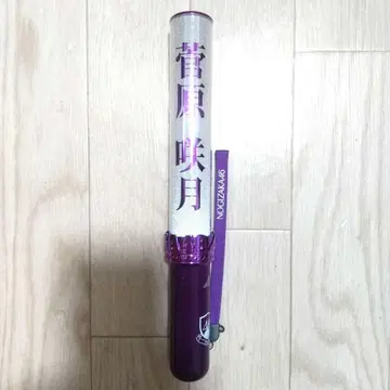 노기자카46 스가와라 사츠키 응원봉 신형