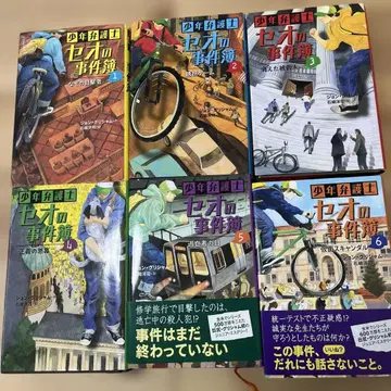 세오의 사건부 1-6권