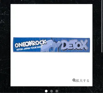 원오크록 DETOX 타월