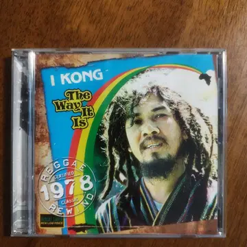 I KONG The Way It Is 1978