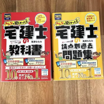 주택금융거래사 교과서와 기출문제집 세트