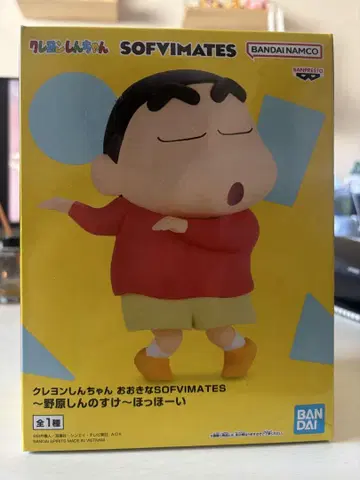 짱구는 못말려(크레용 신짱) 피규어