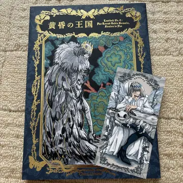 FGO 오베론 황혼의 왕국 하가노 치카
