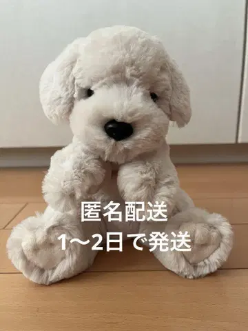 독일제 크림 봉제 인형 강아지