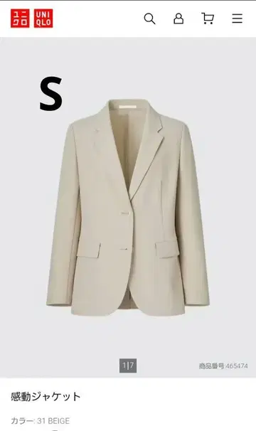 UNIQLO 감동 자켓 WOMEN S 베이지