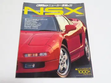 CAR 탑 뉴카 선택 No. 33 NSX 레어