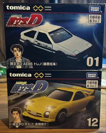 토미카 이니셜D AE86 & RX-7 완간 미드나잇 악마의 Z 세트