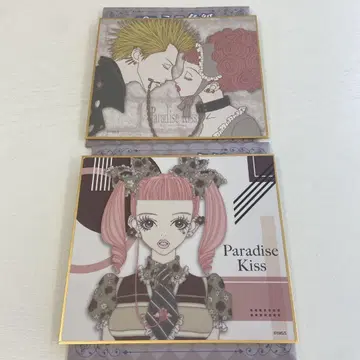 파라다이스 키스 paradise kiss 팝업 색지 미와코 아라시 2점