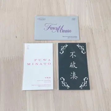 후와 미나토 persona 혜택 명함