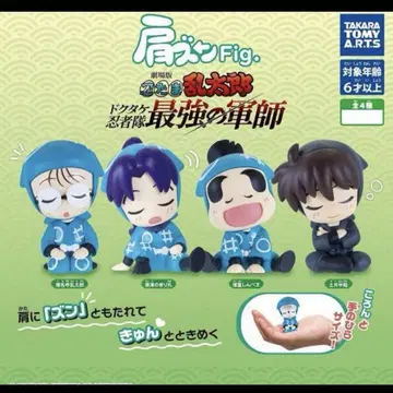 닌타마 란타로 어깨 쿵 Fig. 컴플리트