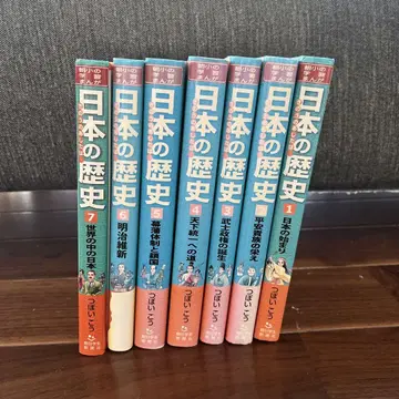 일본의 역사 : 전 1권부터 7권 세트