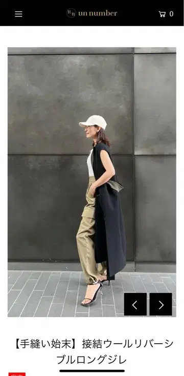 UN NUMBER 울 리버서블 롱베스트