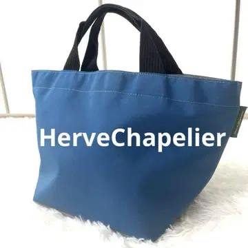 에르베샤 펠리에 HerveChapelier 보트형 토트 1027 오션