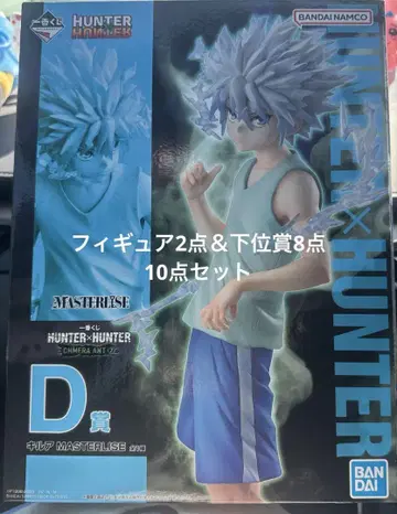 제일복권 HUNTER x HUNTER C상 곤 D상 키루아 덤 포함