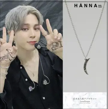 HANNA543 N211 목걸이 BTS JIMIN 착용