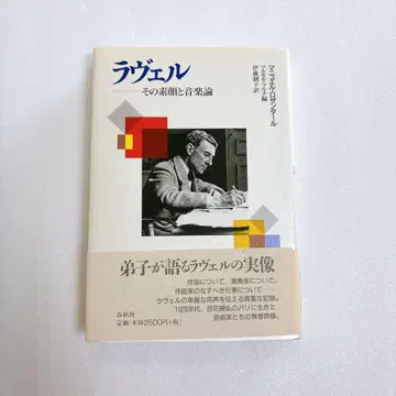 라벨 : 그 본모습과 음악론 마뉴엘 로상탈 저