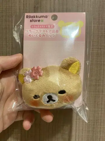 리락쿠마 스토어 점장 인형 배지 미개봉 새상품