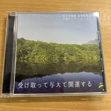 받아서 나누어 주는 개운 CD