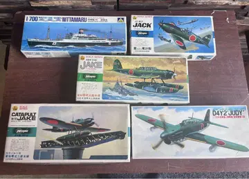 Hasegawa 프라모델 세트 1/700